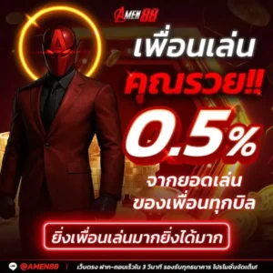 รีวิวเกมสล็อต amen88 รวมเกมยอดนิยม สล็อตโบนัสแตก ฟรีสปิน เกมใหม่ 2026